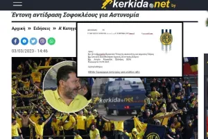 ΑΕΛ: Έστειλε επιστολή - Δεν έγινε καμία ενέργεια ή πρόκληση και δεν είναι η πρώτη φορά που συνέβη αυτό" 