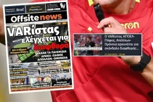 (Πρωτοσέλιδο-ρεπορτάζ offsite) "Δεν το ήξερε ο Μάζιτς;"