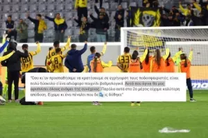 Στα πόδια τους! 