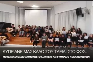"Για που το βαλες καρδιά μου" - Συγκινητικό αντίο στον Κυπριανό