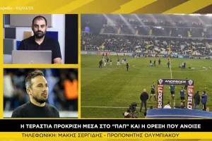 ΔΕΙΤΕ ΕΔΩ - "Στην Κερκίδα" με Μ.Σεργίδη, Α.Δημητρίου, Α.Μιχαηλίδη