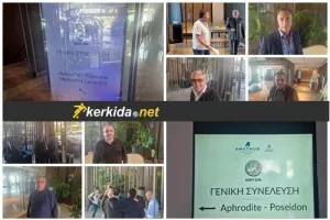 Το Kerkida.net στη Συνέλευση της ΚΟΠ