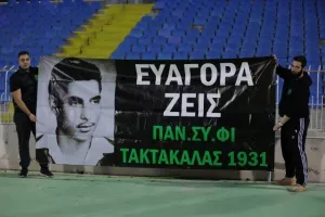 Ολυμπιακός/Ευαγόρας
