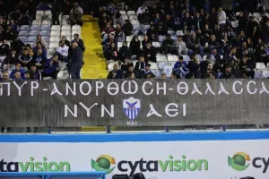 (Φωτορεπορτάζ) Οι Ανορθωσιάτες στο "Αντώνης Παπαδόπουλος"
