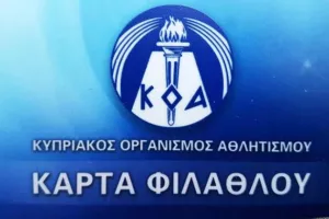 Kάρτα ε; 