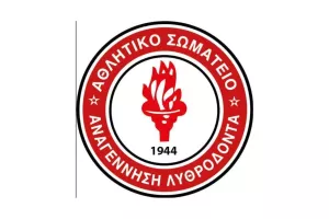 Αναγέννηση Λυθροδόντα: Κλήρωση Πασχαλινού Λαχνού