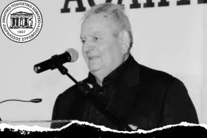 Σήμερα η Τελετή Βράβευσης του Σωματείου "Παρνασσός"
