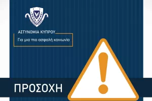 ΠΡΟΣΟΧΗ (Πισσούρι)