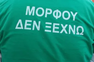 Έτσι ΔΙΓΕΝΑΡΑ μας