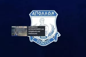 Απόλλων: "Πρωτάθλημα, κύπελλο παρωδία"