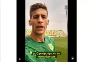 ΑΕΚ: Έδωσαν ραντεβού... Λεμεσό (βίντεο) 