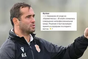 Δήλωση Κερζακόφ: "Στο ημίχρονο αναγκάστηκα να πάρω την απόφαση να αποχωρήσω"