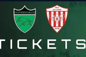 Διαθέσιμα ενόψει Σαλαμίνας