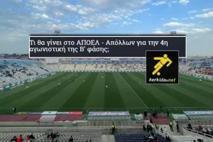 Τι θα γίνει στο ΑΠΟΕΛ-Απόλλων; Εδώ 2700+ "απαντήσεις"