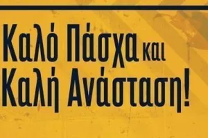 Από ΑΕΛ...