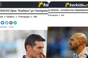 ΑΕΛ/Βγήκε... η ανακοίνωση για την αλλαγή