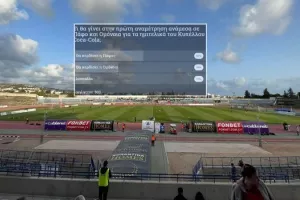 Πάφος-Ομόνοια/Τι... προβλέπουν οι αναγνώστες μας
