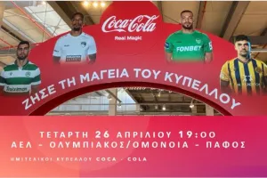 Ένα τρόπαιο σ΄έναν τελικό! 