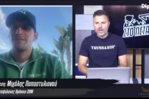 Παπαστυλιανού: "Δεν έχω συζητήσει με τον Άρη/Μαθηματικά είμαστε στα πράγματα"