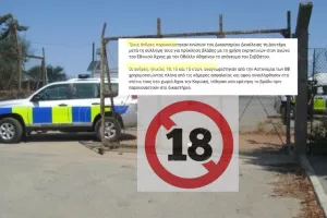 Τρεις άνδρες; Δύο ανήλικα και ένας... 18άρης!