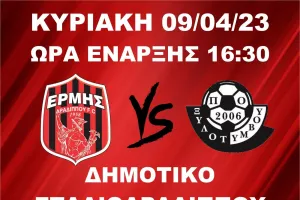 Στόχος η πρώτη θέση του ομίλου