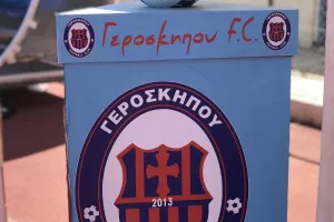 Γεροσκήπου FC: Τουρνουά Ποδοσφαίρου (φώτος)