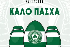 Ομόνοια 29Μ: Ευχές για το Πάσχα 