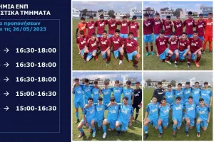 Δοκιμαστικά στην ΕΝΠ/ Ανοικτές προπονήσεις