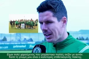 Γιούστε/"Ο Παπουλής είναι ο καλύτερος επιθετικογενής παίκτης"