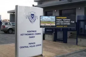 Η Αστυνομία για την σύλληψη ψες