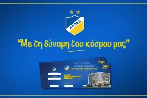 ΑΠΟΕΛ/Αλλαγή ημερομηνίας