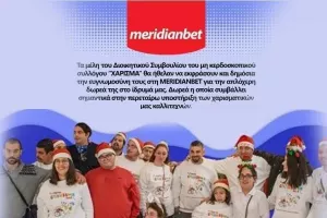 Διαχρονική στήριξη στα παιδιά με αξιοσέβαστο «ΧΑΡΙΣΜΑ»