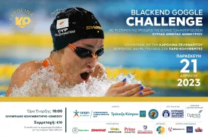 21 Απριλίου η Ημερίδα "Blackend Goggle Challenge" της Καρολίνας Πελενδρίτου