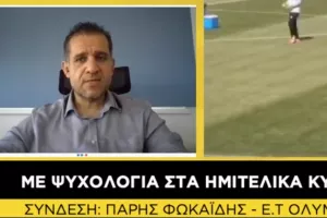 Μήνυμα- κάλεσμα Πάρη: "Ιστορική μέρα/Δεν υπάρχει καμία δικαιολογία για καμία απουσία"
