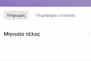 Πρωτοπορεί ο Άρης και στις ακαδημίες