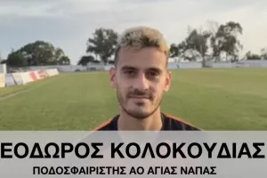 "Πίστευα πολύ ότι θα σκοράρω/Αξίζαμε τους τρεις βαθμούς”