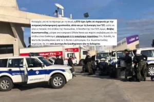 Τελικός Κυπέλλου/ Παίζει... Ελλάδα το ρεπορτάζ της Offsite