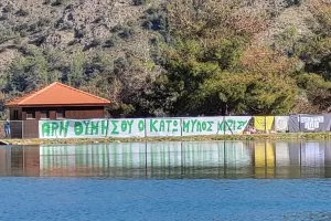Ο Κάτω Μύλος είναι... Άρης!