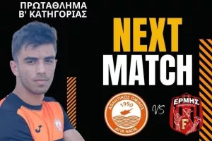 Προτελευταία αγωνιστική με Ερμή