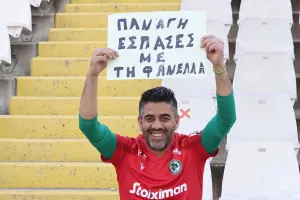 Πρωτοτύπησε! - "Έσπασες με"