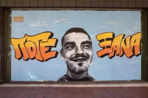 Δίκη για τη δολοφονία του Άλκη: Κατήγγειλε απειλές ιατροδικαστής-μάρτυρας υπεράσπισης