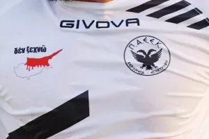 Ντροπή!