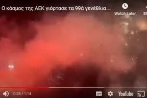 Πάρτι στη Ν.Φιλαδέλφεια για τα 99χρονα της ΑΕΚ