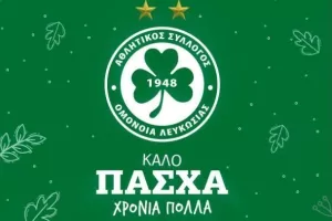 Ευχές/Ομόνοια