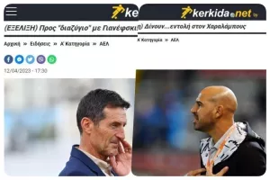 ΑΕΛ: Έμεινε η ανακοίνωση 
