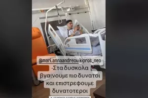Κύπρος (Βέλγιο/ΑΕΛ)