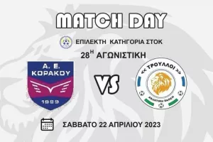 "Ακολουθούμε ΟΛΟΙ την ομάδα"