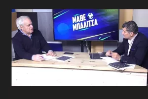 (ΔΕΙΤΕ ΕΔΩ) Εκπομπή... “Μάθε Μπαλίτσα” 