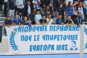 ΟΛΟΙ περήφανοι