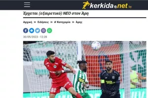 Προαναγγελία... Βανά ο Άρης 